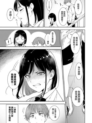 [あるぷ] ルーティーン 総集編 [1~4+续] [中国翻訳]_4.0-07