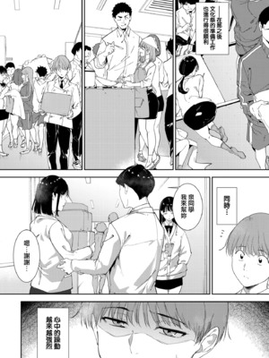 [あるぷ] ルーティーン 総集編 [1~4+续] [中国翻訳]_4.0-10