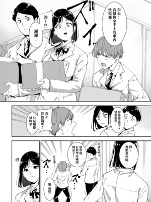 [あるぷ] ルーティーン 総集編 [1~4+续] [中国翻訳]_4.0-12