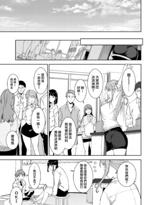 [あるぷ] ルーティーン 総集編 [1~4+续] [中国翻訳]_4.0-13