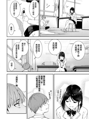 [あるぷ] ルーティーン 総集編 [1~4+续] [中国翻訳]_4.0-14