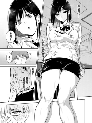 [あるぷ] ルーティーン 総集編 [1~4+续] [中国翻訳]_4.0-15