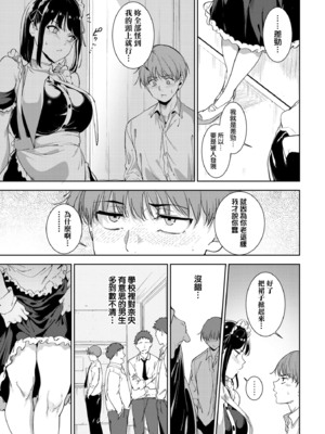 [あるぷ] ルーティーン 総集編 [1~4+续] [中国翻訳]_4.0-21