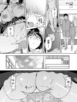 [あるぷ] ルーティーン 総集編 [1~4+续] [中国翻訳]_4.0-26