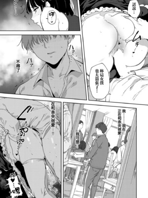 [あるぷ] ルーティーン 総集編 [1~4+续] [中国翻訳]_4.0-29