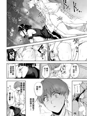 [あるぷ] ルーティーン 総集編 [1~4+续] [中国翻訳]_4.0-30