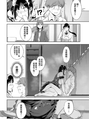 [あるぷ] ルーティーン 総集編 [1~4+续] [中国翻訳]_4.0-34