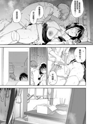 [あるぷ] ルーティーン 総集編 [1~4+续] [中国翻訳]_4.0-47