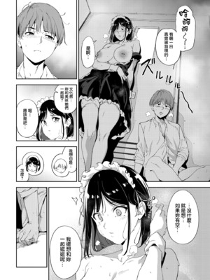 [あるぷ] ルーティーン 総集編 [1~4+续] [中国翻訳]_4.0-48