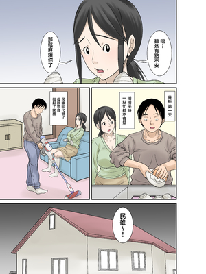 [ほよよ堂] お母さんが骨折したので息子のオレが介護する！ [中国翻訳]_0007