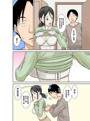 [ほよよ堂] お母さんが骨折したので息子のオレが介護する！ [中国翻訳]_0008