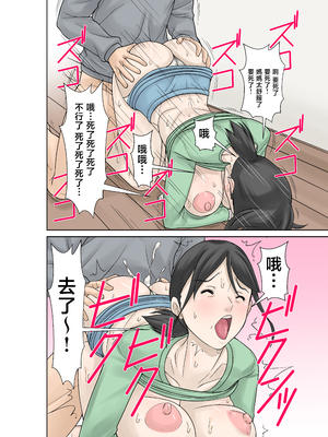 [ほよよ堂] お母さんが骨折したので息子のオレが介護する！ [中国翻訳]_0048