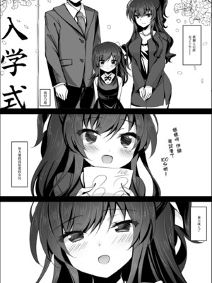 [ショコラテ (一葉モカ)] 催眠カノジョ 彼女の母 総集編 [中国翻訳]_1.0-03