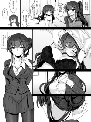 [ショコラテ (一葉モカ)] 催眠カノジョ 彼女の母 総集編 [中国翻訳]_1.0-05