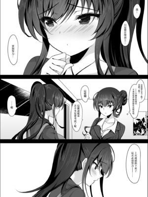 [ショコラテ (一葉モカ)] 催眠カノジョ 彼女の母 総集編 [中国翻訳]_1.0-07