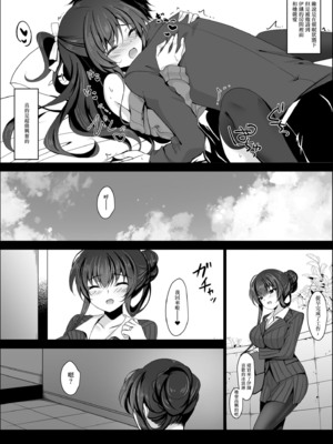 [ショコラテ (一葉モカ)] 催眠カノジョ 彼女の母 総集編 [中国翻訳]_1.0-09