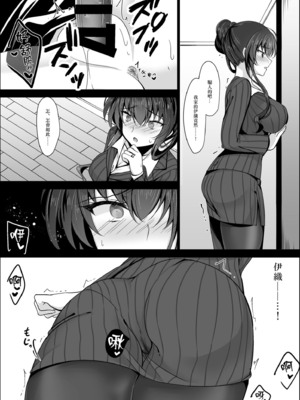 [ショコラテ (一葉モカ)] 催眠カノジョ 彼女の母 総集編 [中国翻訳]_1.0-11