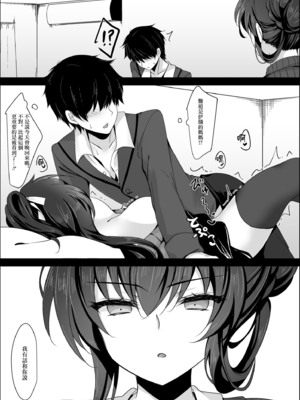 [ショコラテ (一葉モカ)] 催眠カノジョ 彼女の母 総集編 [中国翻訳]_1.0-13