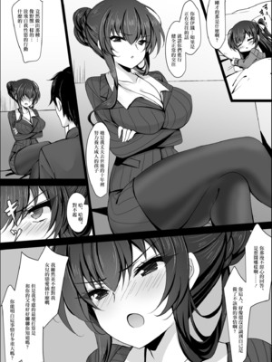 [ショコラテ (一葉モカ)] 催眠カノジョ 彼女の母 総集編 [中国翻訳]_1.0-14