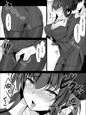 [ショコラテ (一葉モカ)] 催眠カノジョ 彼女の母 総集編 [中国翻訳]_1.0-19