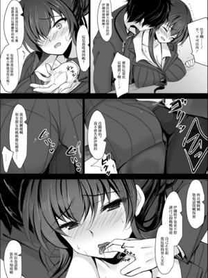 [ショコラテ (一葉モカ)] 催眠カノジョ 彼女の母 総集編 [中国翻訳]_1.0-20