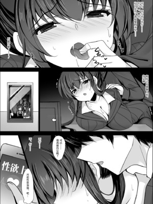 [ショコラテ (一葉モカ)] 催眠カノジョ 彼女の母 総集編 [中国翻訳]_1.0-21