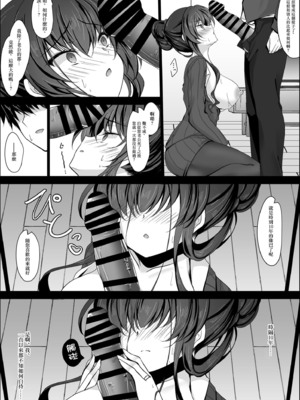 [ショコラテ (一葉モカ)] 催眠カノジョ 彼女の母 総集編 [中国翻訳]_1.0-29