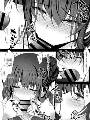 [ショコラテ (一葉モカ)] 催眠カノジョ 彼女の母 総集編 [中国翻訳]_1.0-30