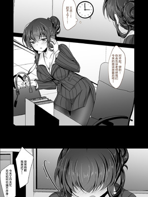 [ショコラテ (一葉モカ)] 催眠カノジョ 彼女の母 総集編 [中国翻訳]_2.0-06