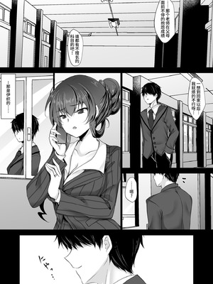 [ショコラテ (一葉モカ)] 催眠カノジョ 彼女の母 総集編 [中国翻訳]_2.0-08