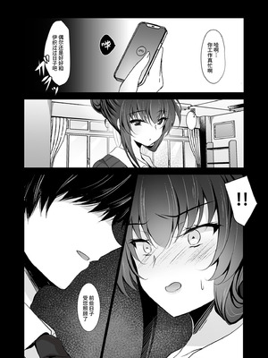 [ショコラテ (一葉モカ)] 催眠カノジョ 彼女の母 総集編 [中国翻訳]_2.0-09