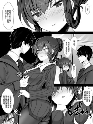 [ショコラテ (一葉モカ)] 催眠カノジョ 彼女の母 総集編 [中国翻訳]_2.0-11