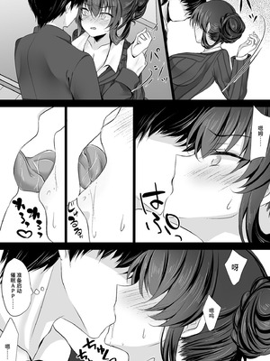 [ショコラテ (一葉モカ)] 催眠カノジョ 彼女の母 総集編 [中国翻訳]_2.0-12