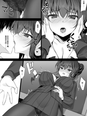 [ショコラテ (一葉モカ)] 催眠カノジョ 彼女の母 総集編 [中国翻訳]_2.0-14