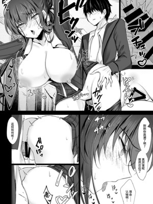 [ショコラテ (一葉モカ)] 催眠カノジョ 彼女の母 総集編 [中国翻訳]_2.0-22