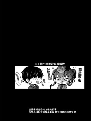 [ショコラテ (一葉モカ)] 催眠カノジョ 彼女の母 総集編 [中国翻訳]_2.4-02