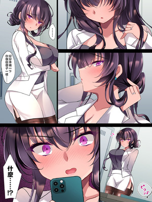 [ショコラテ (一葉モカ)] 催眠カノジョ 彼女の母 総集編 [中国翻訳]_2.5-04