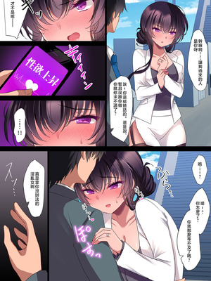 [ショコラテ (一葉モカ)] 催眠カノジョ 彼女の母 総集編 [中国翻訳]_2.5-06