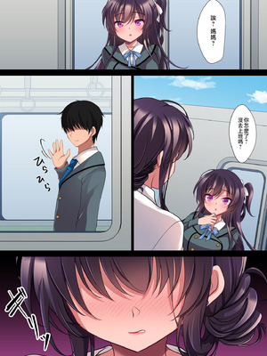 [ショコラテ (一葉モカ)] 催眠カノジョ 彼女の母 総集編 [中国翻訳]_2.5-37