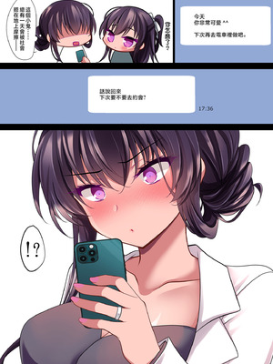 [ショコラテ (一葉モカ)] 催眠カノジョ 彼女の母 総集編 [中国翻訳]_2.5-39