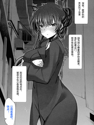 [ショコラテ (一葉モカ)] 催眠カノジョ 彼女の母 総集編 [中国翻訳]_2.6-02