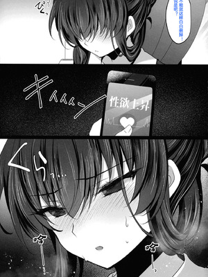 [ショコラテ (一葉モカ)] 催眠カノジョ 彼女の母 総集編 [中国翻訳]_2.7-04