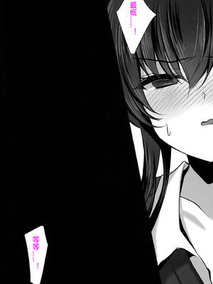 [ショコラテ (一葉モカ)] 催眠カノジョ 彼女の母 総集編 [中国翻訳]_2.7-05