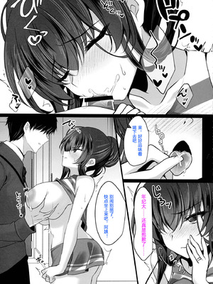 [ショコラテ (一葉モカ)] 催眠カノジョ 彼女の母 総集編 [中国翻訳]_2.7-10