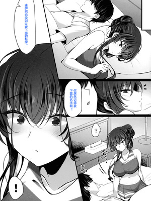 [ショコラテ (一葉モカ)] 催眠カノジョ 彼女の母 総集編 [中国翻訳]_2.7-20