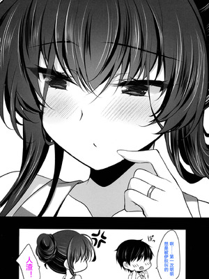 [ショコラテ (一葉モカ)] 催眠カノジョ 彼女の母 総集編 [中国翻訳]_2.7-21