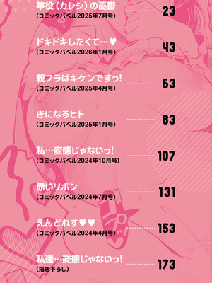 [宏式] 隠れビッチちゃんの日常 [中文][無修正][DL版]_002