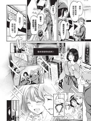 [宏式] 隠れビッチちゃんの日常 [中文][無修正][DL版]_004