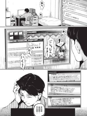 [宏式] 隠れビッチちゃんの日常 [中文][無修正][DL版]_028