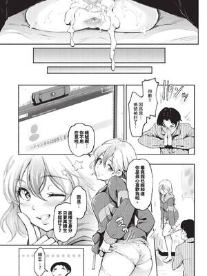 [宏式] 隠れビッチちゃんの日常 [中文][無修正][DL版]_041